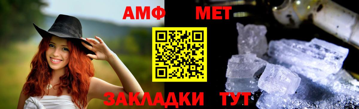 Amphetamine Розовый  Вход с VPN  Алапаевск 