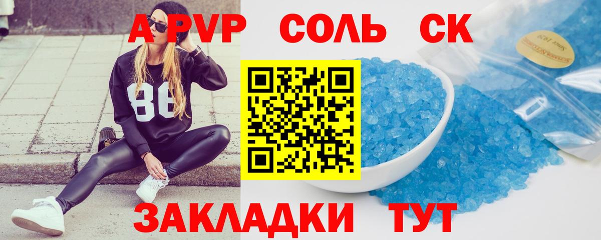 Alfa_PVP мука  дарнет шоп  Алапаевск  Alpha PVP Crystall  A PVP СК  Вход с VPN 