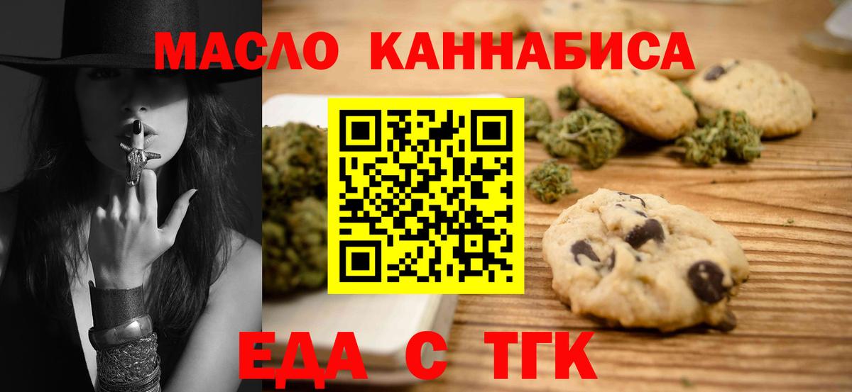 Cannafood конопля  Вход с VPN  Алапаевск 