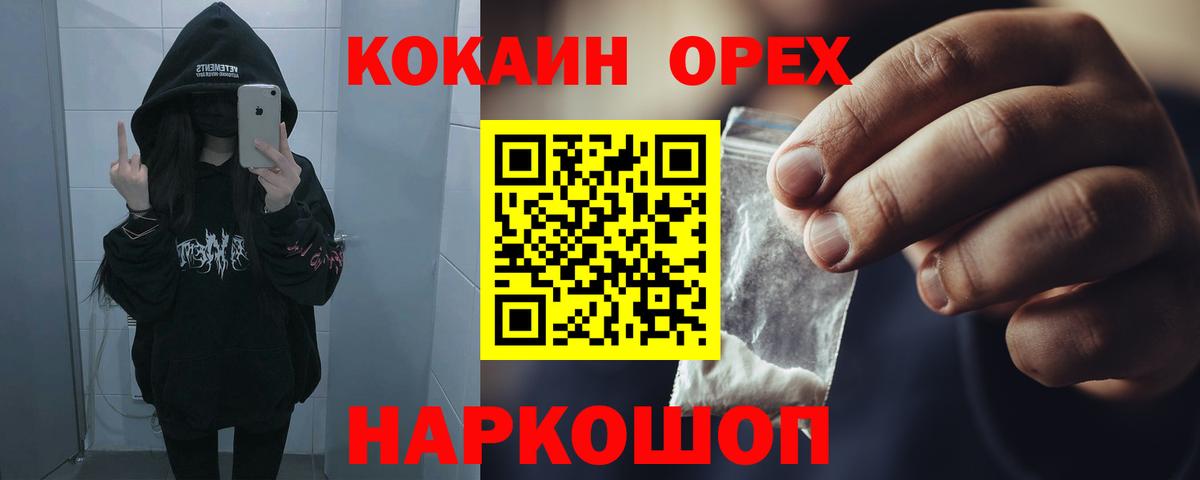 КОКАИН VHQ Алапаевск