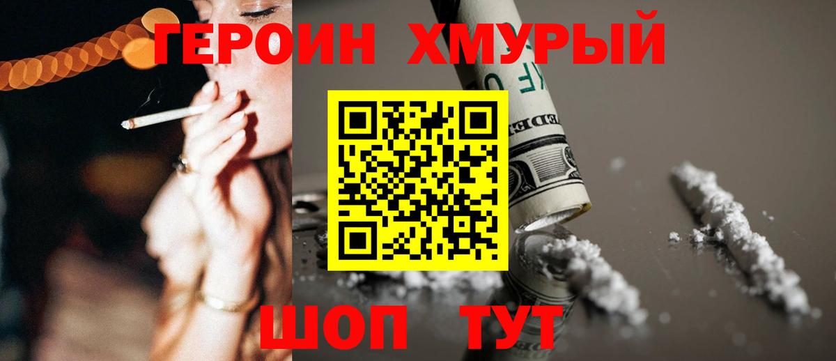 Героин гречка Алапаевск