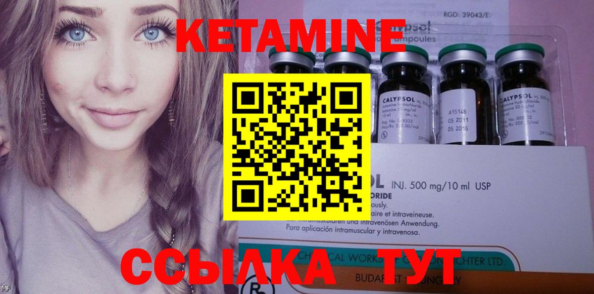 Кетамин ketamine Алапаевск