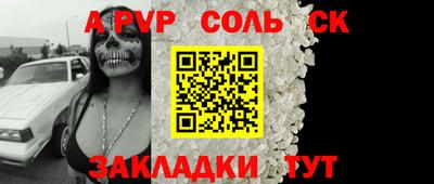 a pvp Кулебаки