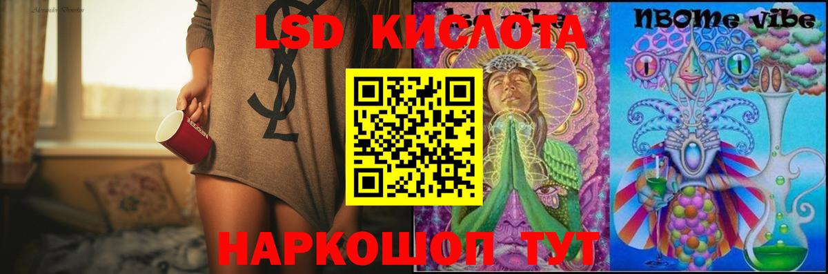 LSD-25 экстази ecstasy Алапаевск