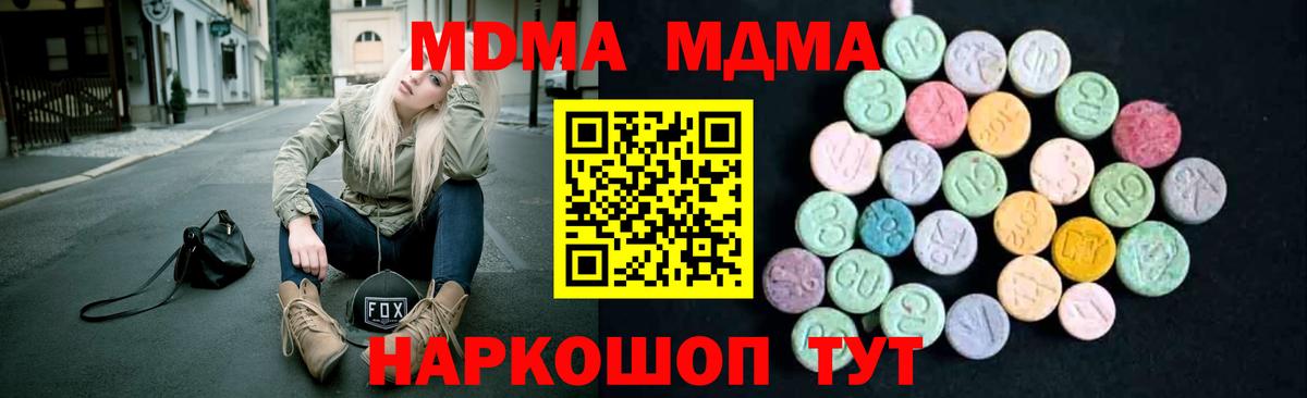 MDMA crystal  МДМА молли  Алапаевск  Вход с VPN 
