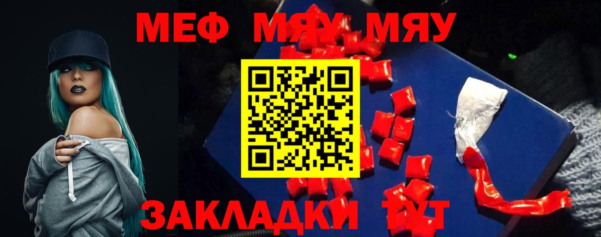 МЕФ кристаллы Алапаевск