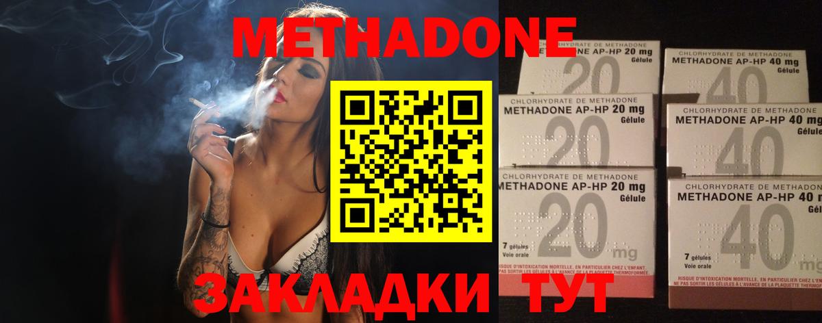 МЕТАДОН белоснежный Алапаевск