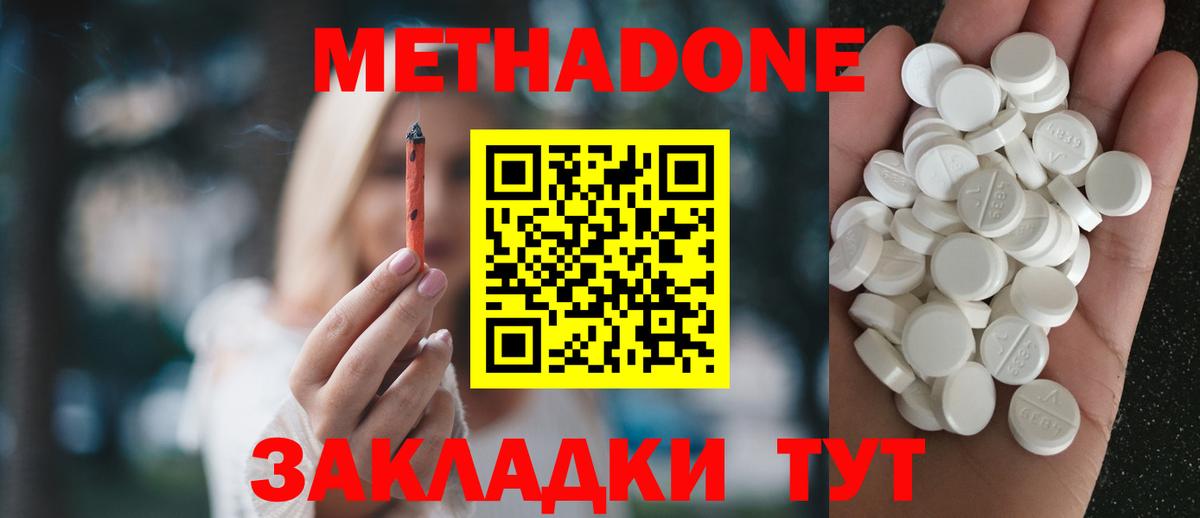 Алапаевск  МЕТАДОН белоснежный  Метадон methadone  Вход с VPN 