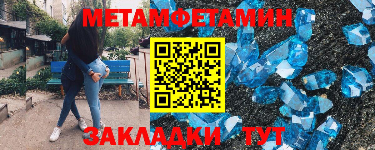 МЕТАМФЕТАМИН витя Алапаевск