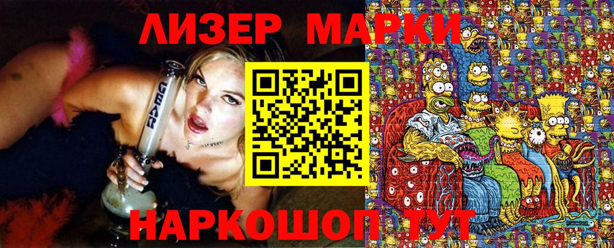 Марки 25I-NBOMe 1,8мг Алапаевск