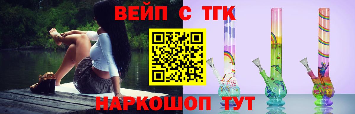 Дистиллят ТГК гашишное масло  Вход с VPN  Дистиллят ТГК вейп с тгк  Алапаевск 